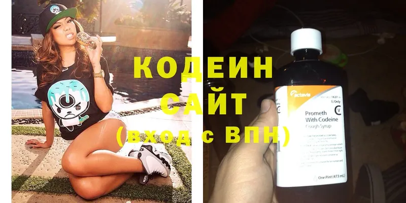 Кодеин Purple Drank  Алексин 